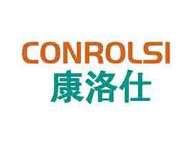 康洛仕CONROLSI