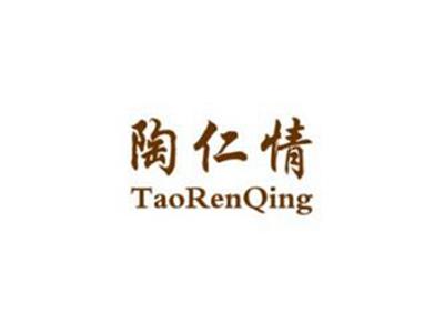 陶仁情