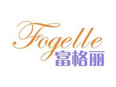 富格丽FOGELLE