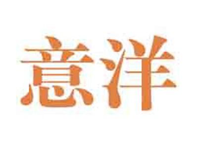意洋