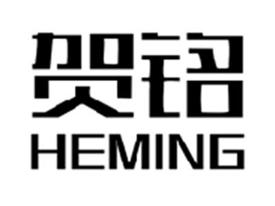 贺铭