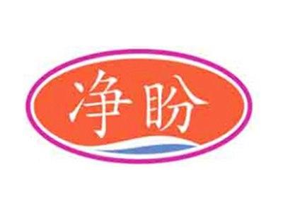 净盼