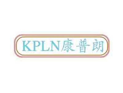 康普朗KPLN
