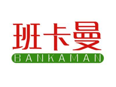 班卡曼