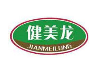 健美龙