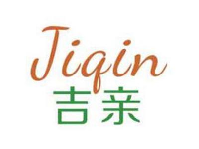 吉亲