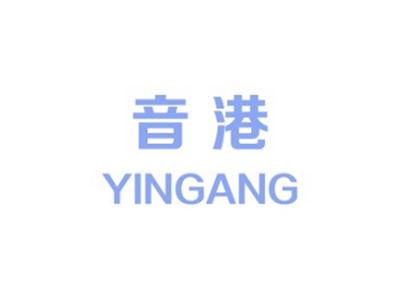 音港