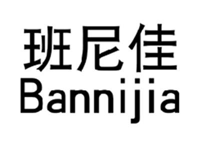 班尼佳