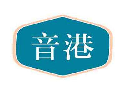 音港