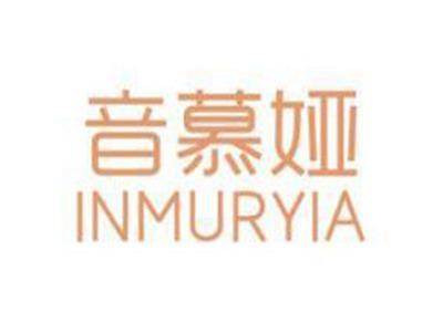 音慕娅INMURYIA