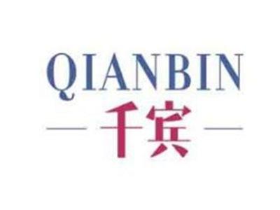 千宾