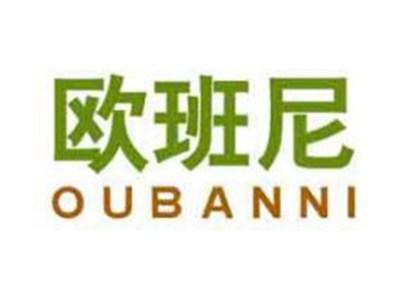 欧班尼