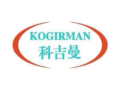 科吉曼KOGIRMAN