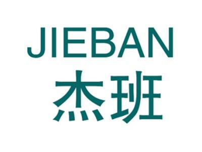 杰班