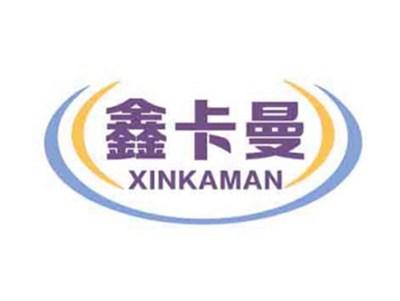 鑫卡曼