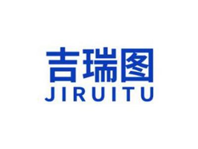 吉瑞图