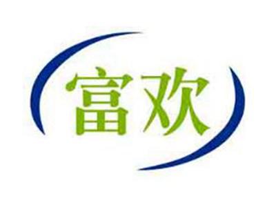 富欢