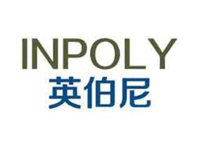 英伯尼INPOLY