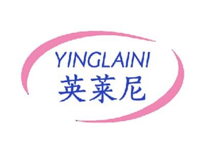 英莱尼