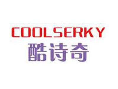 酷诗奇COOLSERKY