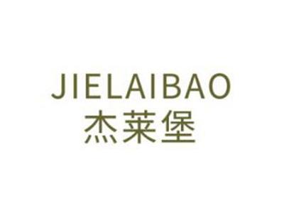 杰莱堡