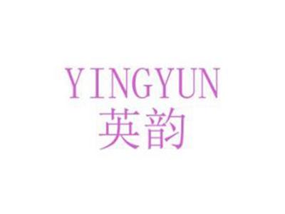 英韵
