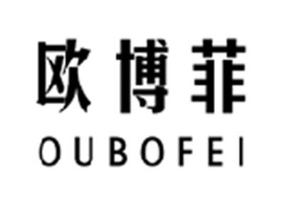 欧博菲
