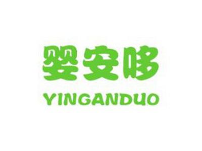 婴安哆