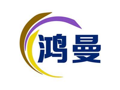鸿曼