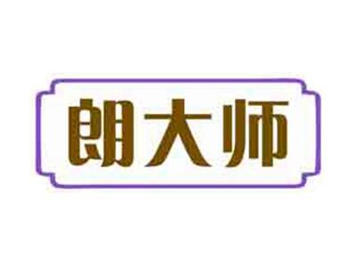 朗大师