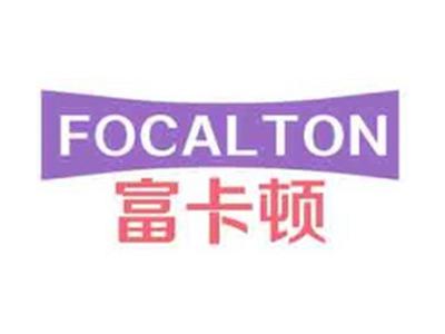 富卡顿FOCALTON