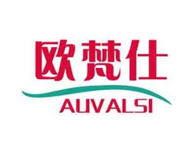 欧梵仕AUVALSI