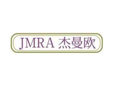 杰曼欧JMRA