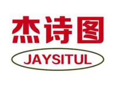 杰诗图JAYSITUL