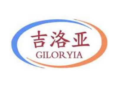 吉洛亚GILORYIA
