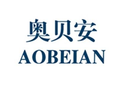 奥贝安