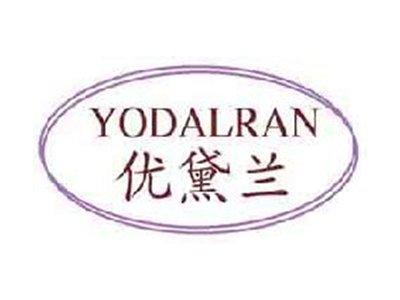 优黛兰YODALRAN