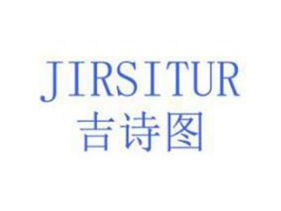 吉诗图JIRSITUR