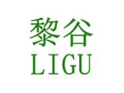 黎谷
