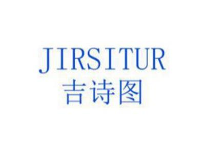 吉诗图JIRSTUR