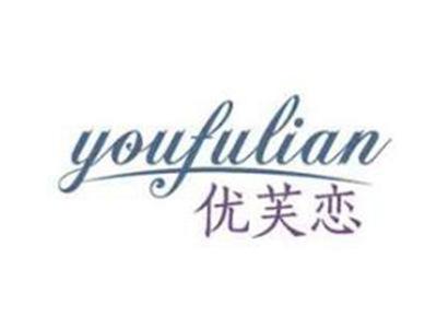 优芙恋