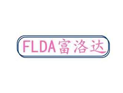 富洛达FLDA