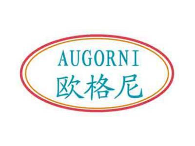 欧格尼AUGORNI