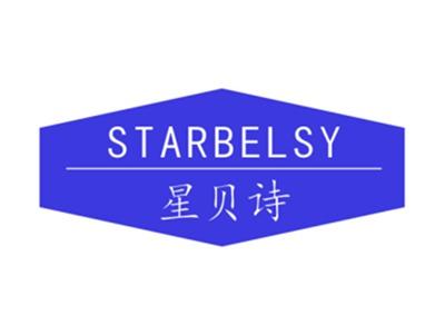 星贝诗STARBELSY