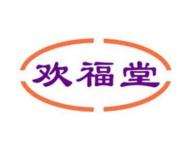 欢福堂