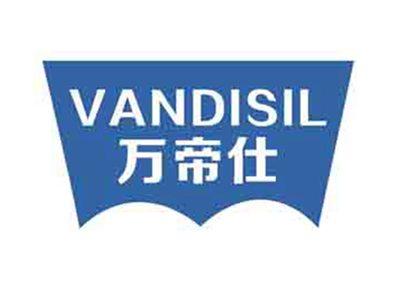 万帝仕VANDISIL