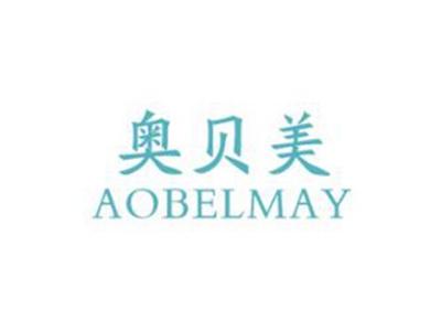 奥贝美AOBELMAY