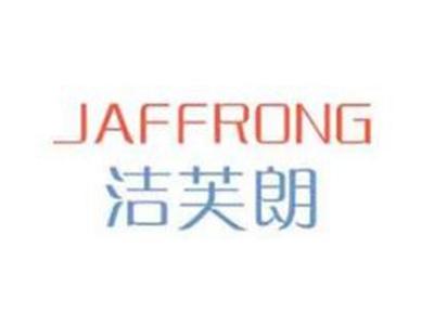 洁芙朗JAFFRONG