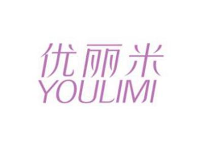 优丽米