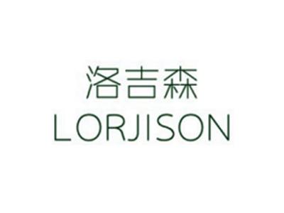 洛吉森LORJISON